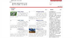 Desktop Screenshot of pioneer.chisa.edu.cn