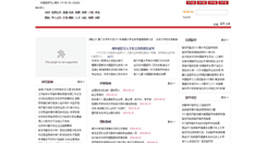 Desktop Screenshot of news.chisa.edu.cn